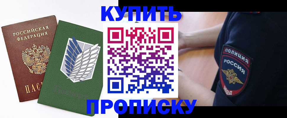 временная регистрация в квартире в Чаплыгине