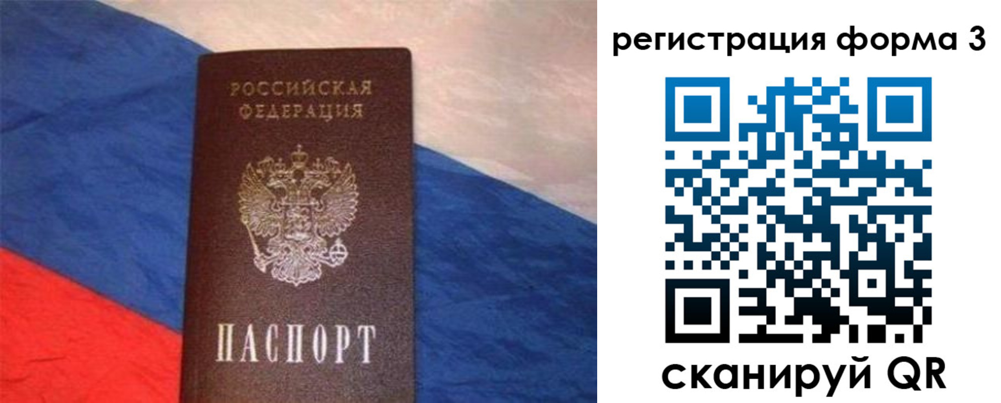 временная регистрация поиск в Чаплыгине