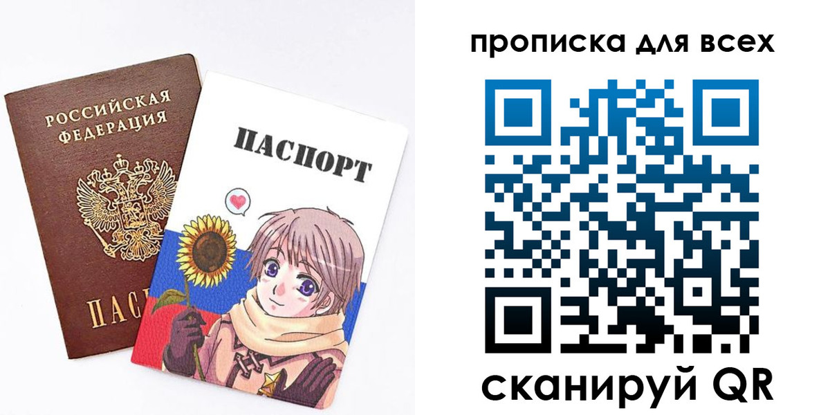 временная прописка в Чаплыгине